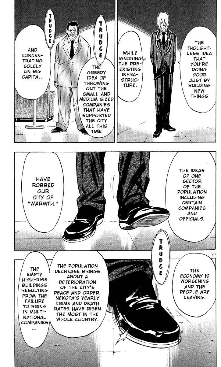 Page 24 Chapter 2 Maou - Juvenile Remix