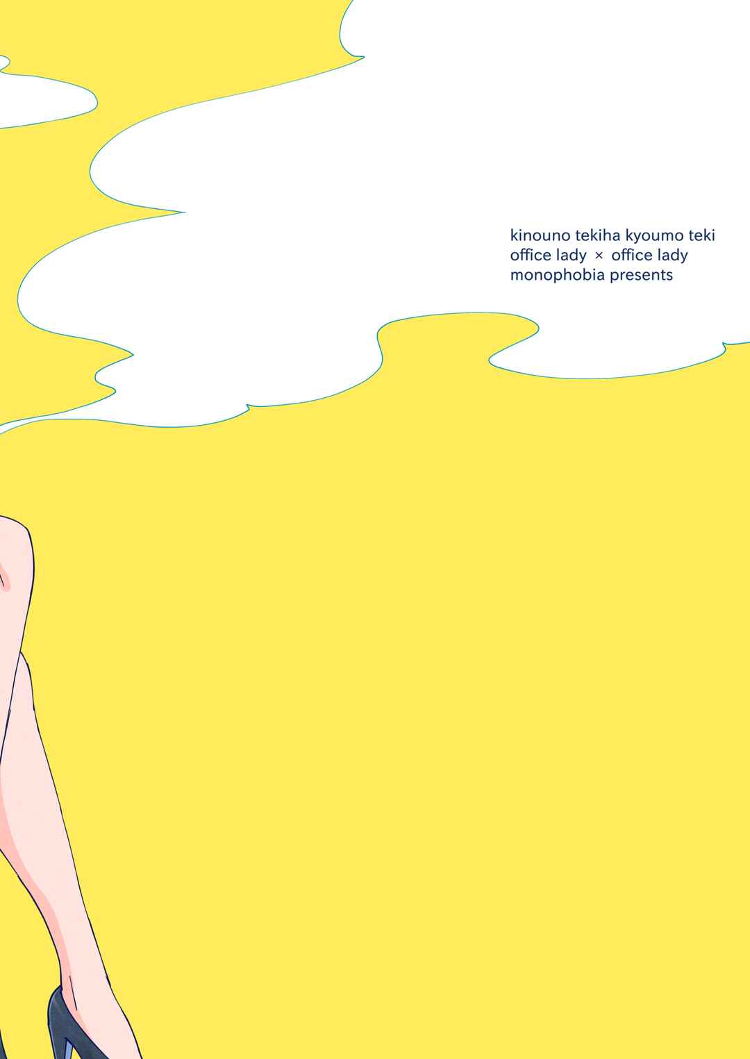 Page 28 Chapter Unknown_0d9a Kinou no Teki wa Kyou mo Teki