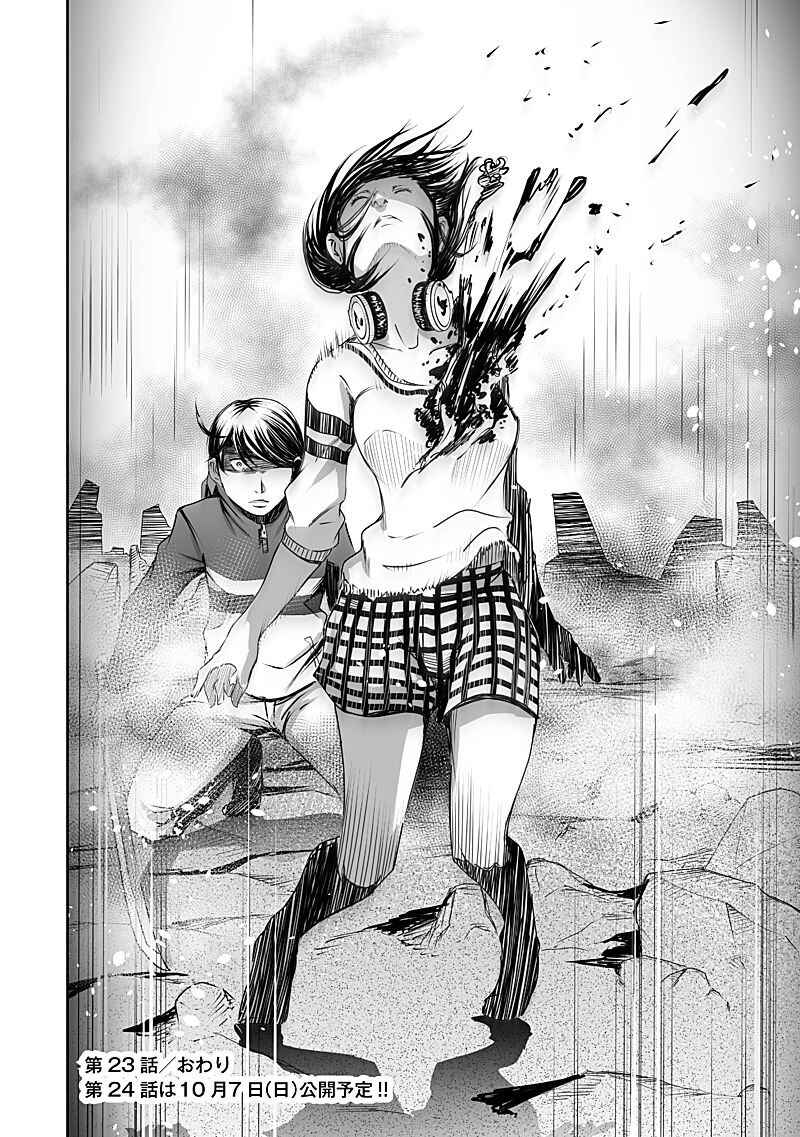 Page 20 Chapter 23 Madness City: The Insanity Bug