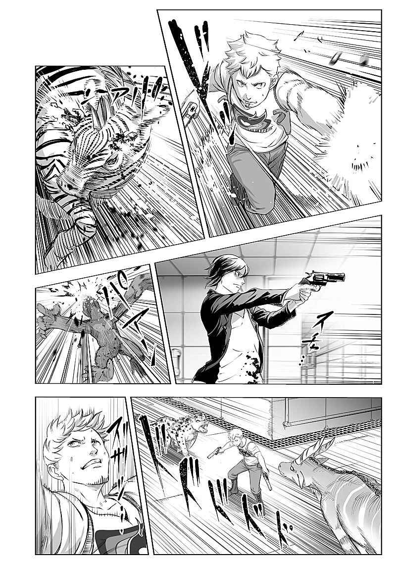 Page 12 Chapter 22 Madness City: The Insanity Bug