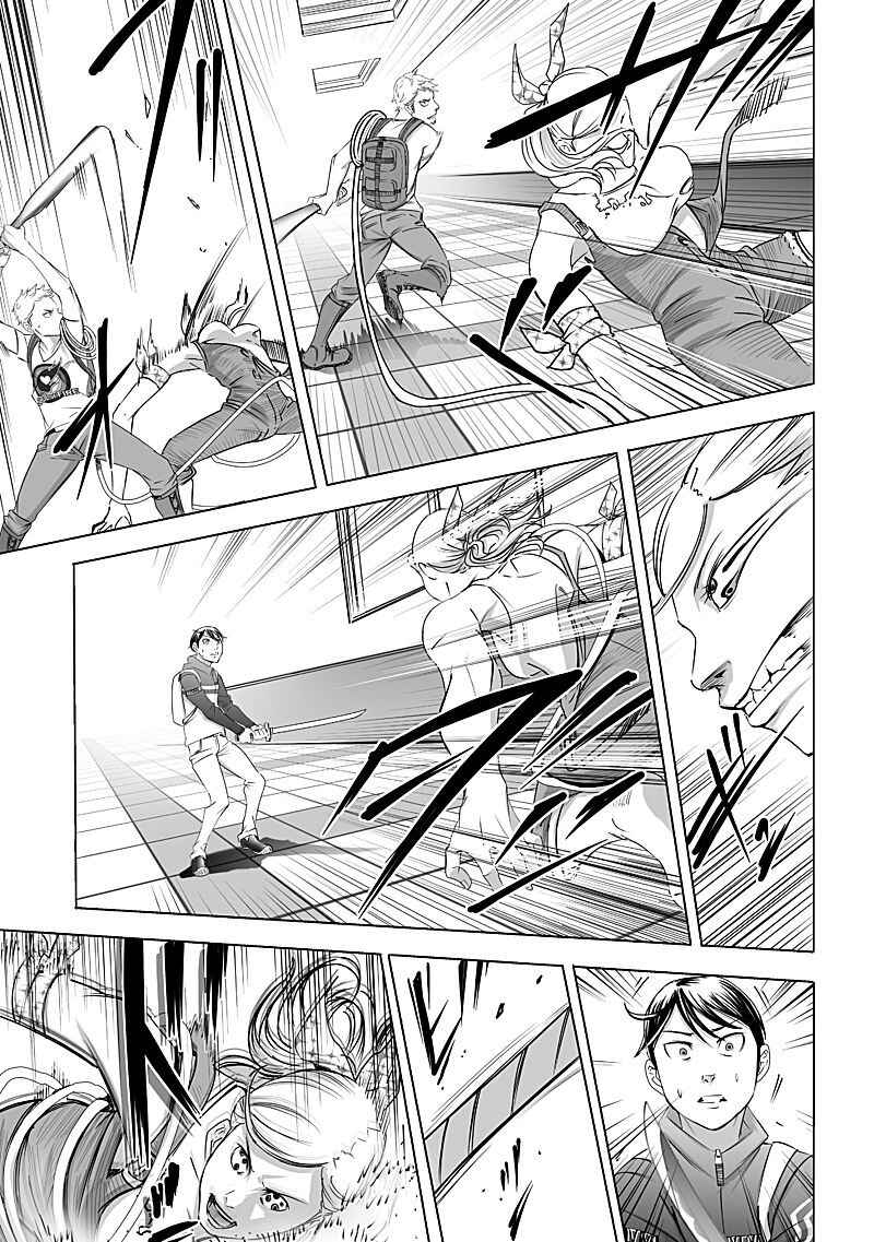 Page 13 Chapter 9 Madness City: The Insanity Bug