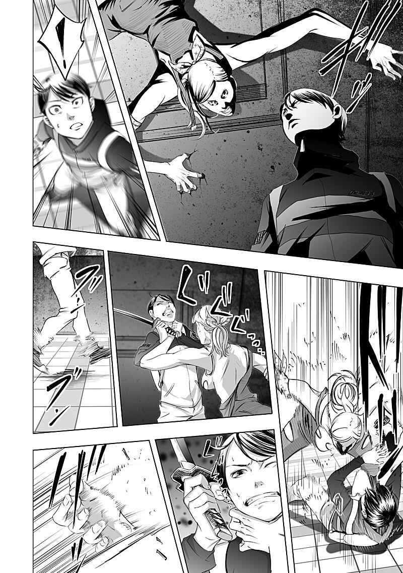 Page 8 Chapter 9 Madness City: The Insanity Bug