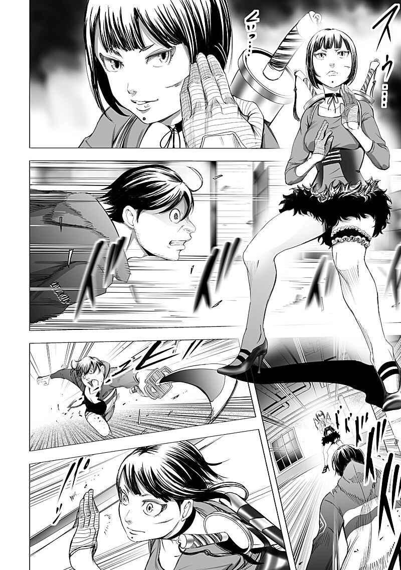 Page 12 Chapter 17 Madness City: The Insanity Bug
