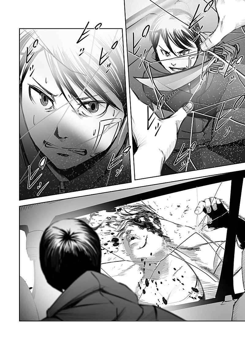 Page 8 Chapter 12 Madness City: The Insanity Bug