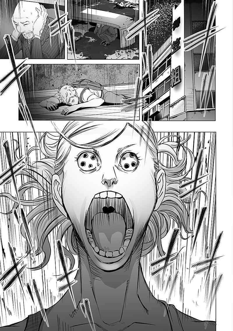 Page 5 Chapter 10 Madness City: The Insanity Bug