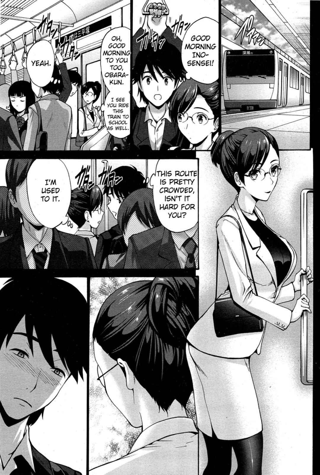 Page 3 Chapter 1 Musume no Kare