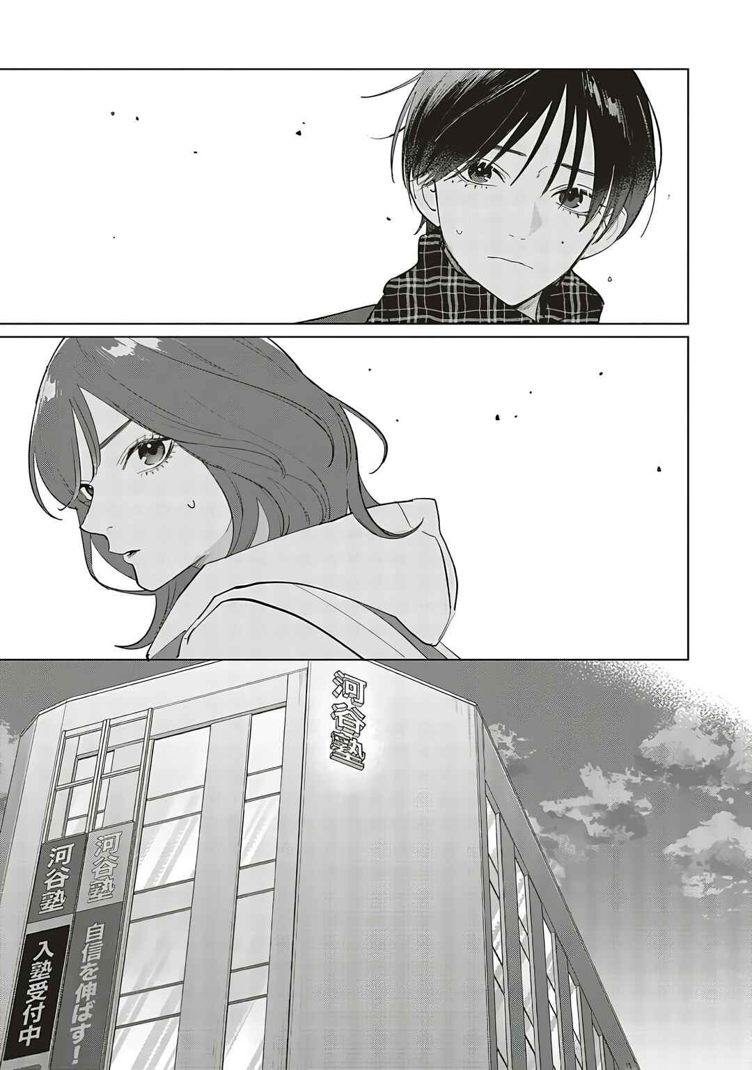Page 5 Chapter 29 Studio Cabana
