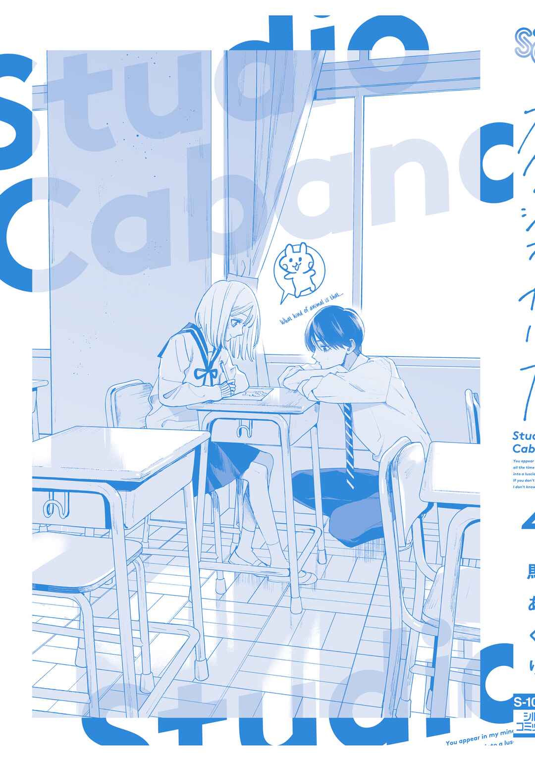 Page 6 Chapter 17.5 Studio Cabana