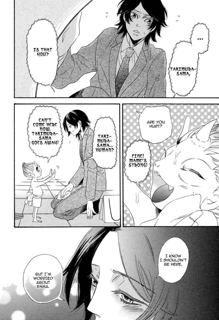 Page 12 Chapter 6 Jigoku Meguri