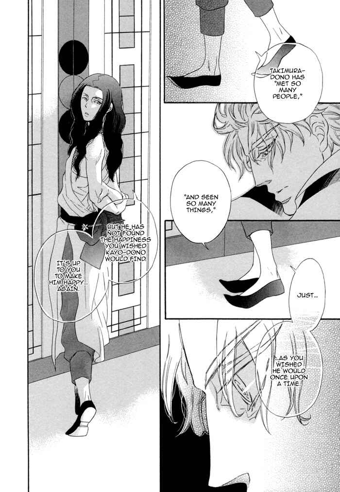 Page 20 Chapter 6 Jigoku Meguri
