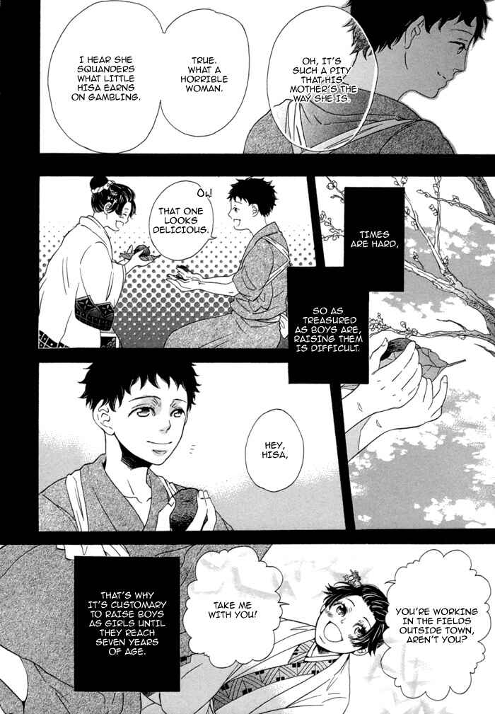 Page 12 Chapter 5 Jigoku Meguri