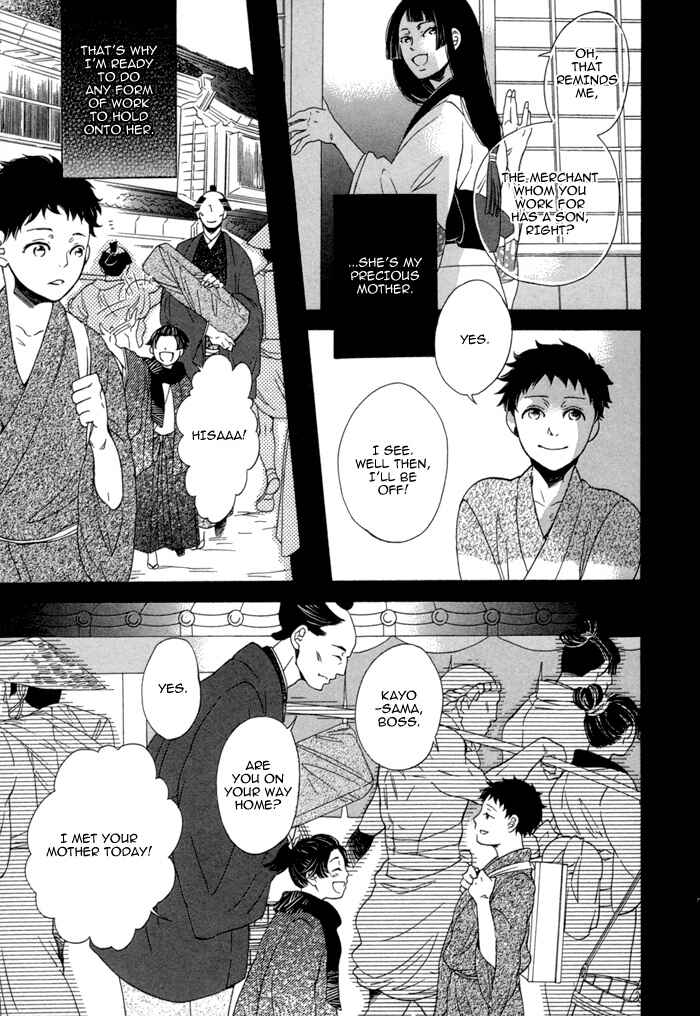 Page 17 Chapter 5 Jigoku Meguri