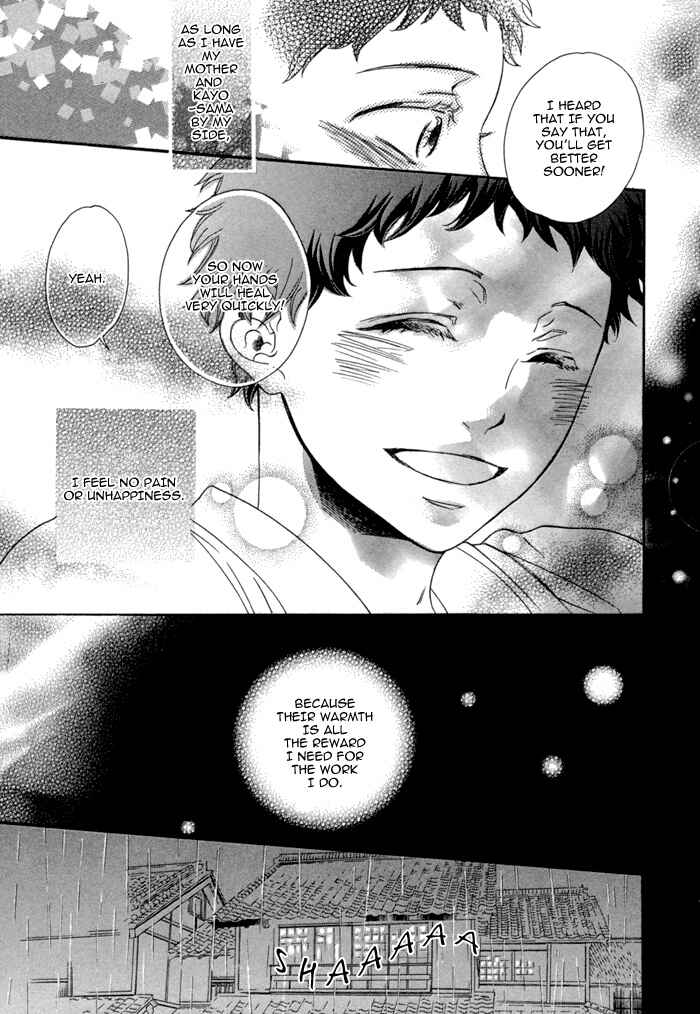 Page 19 Chapter 5 Jigoku Meguri