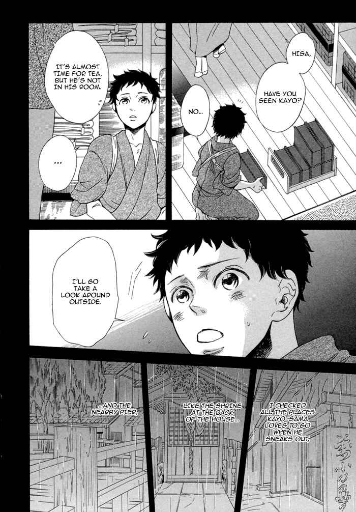 Page 20 Chapter 5 Jigoku Meguri