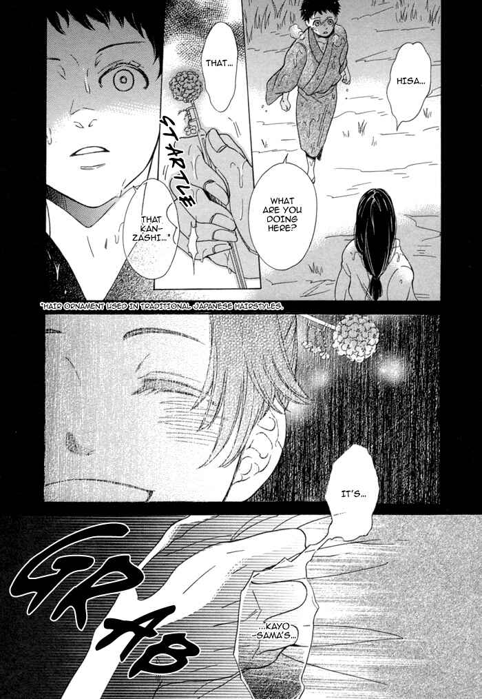 Page 23 Chapter 5 Jigoku Meguri