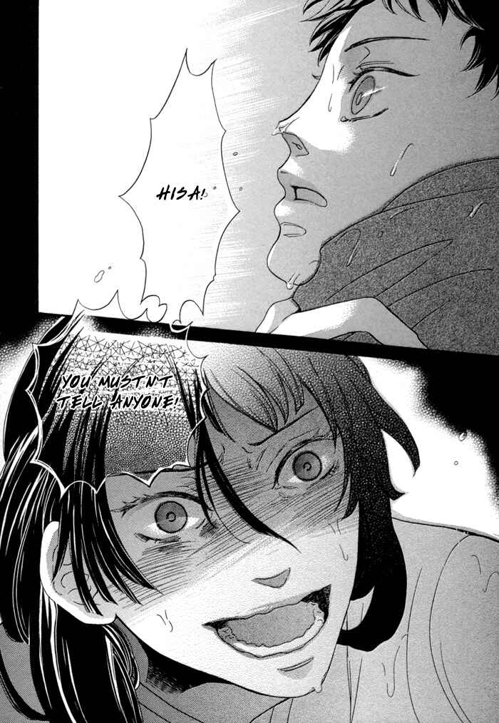 Page 24 Chapter 5 Jigoku Meguri