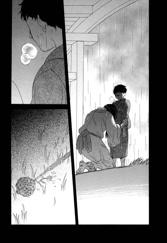 Page 26 Chapter 5 Jigoku Meguri