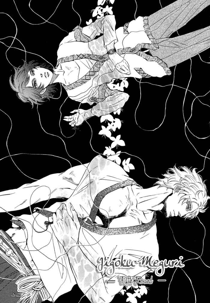Page 7 Chapter 5 Jigoku Meguri