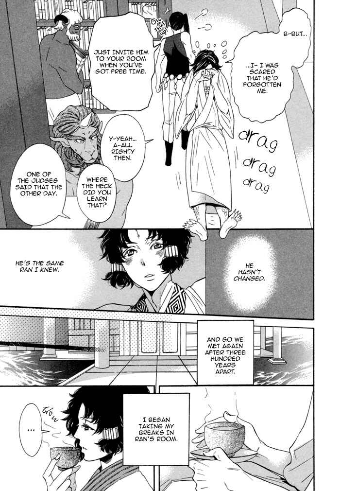 Page 12 Chapter 7.5 Jigoku Meguri