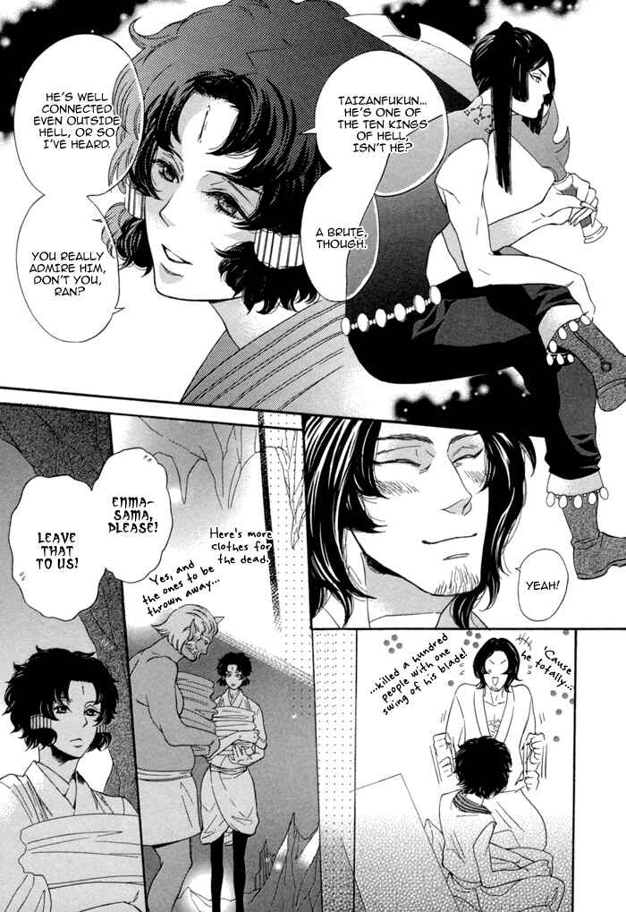 Page 14 Chapter 7.5 Jigoku Meguri