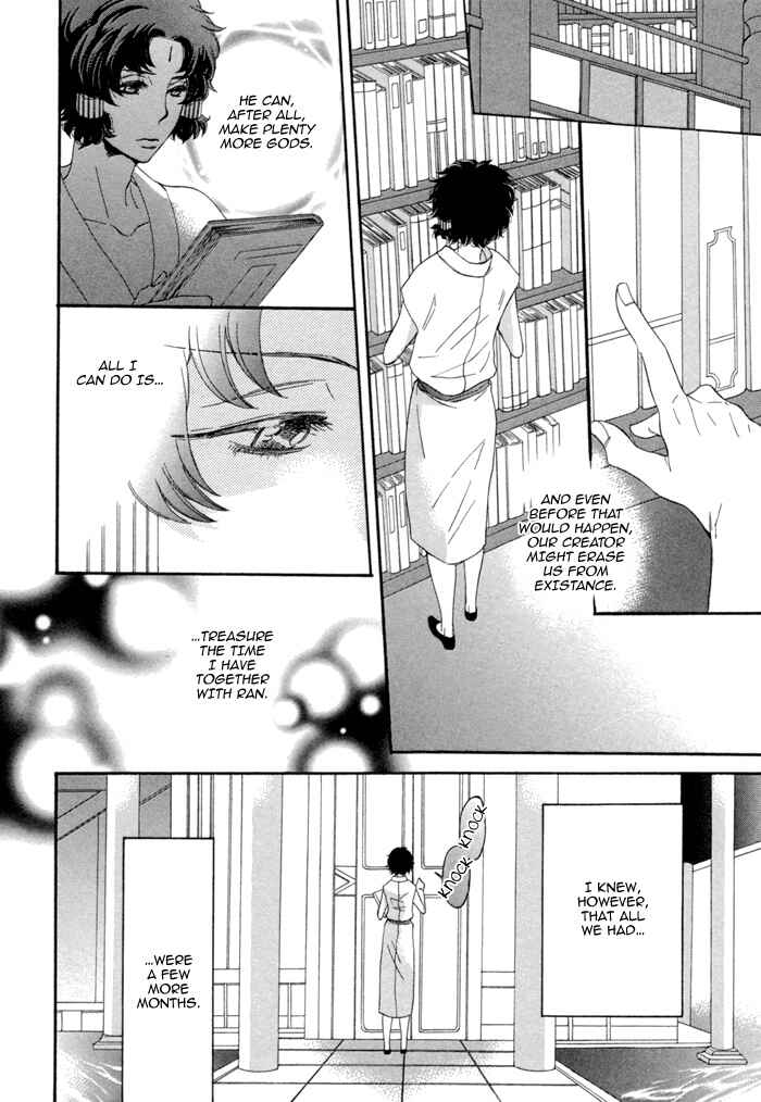Page 19 Chapter 7.5 Jigoku Meguri