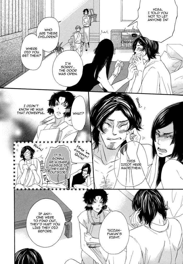 Page 21 Chapter 7.5 Jigoku Meguri