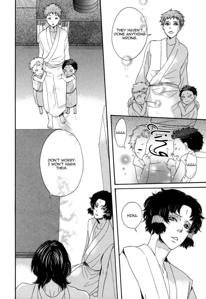 Page 23 Chapter 7.5 Jigoku Meguri