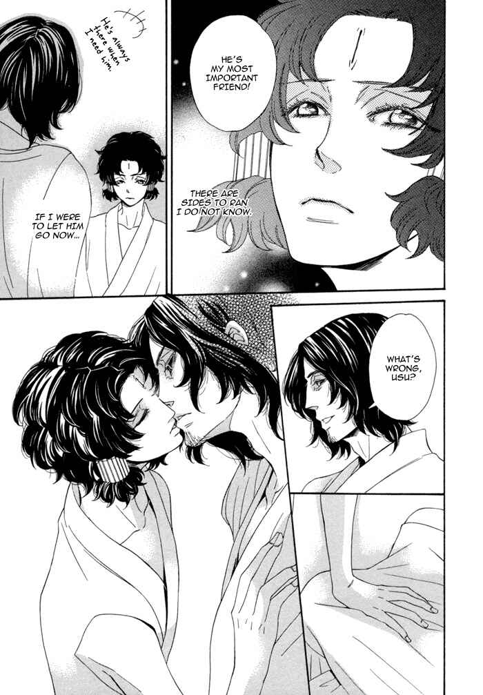 Page 26 Chapter 7.5 Jigoku Meguri