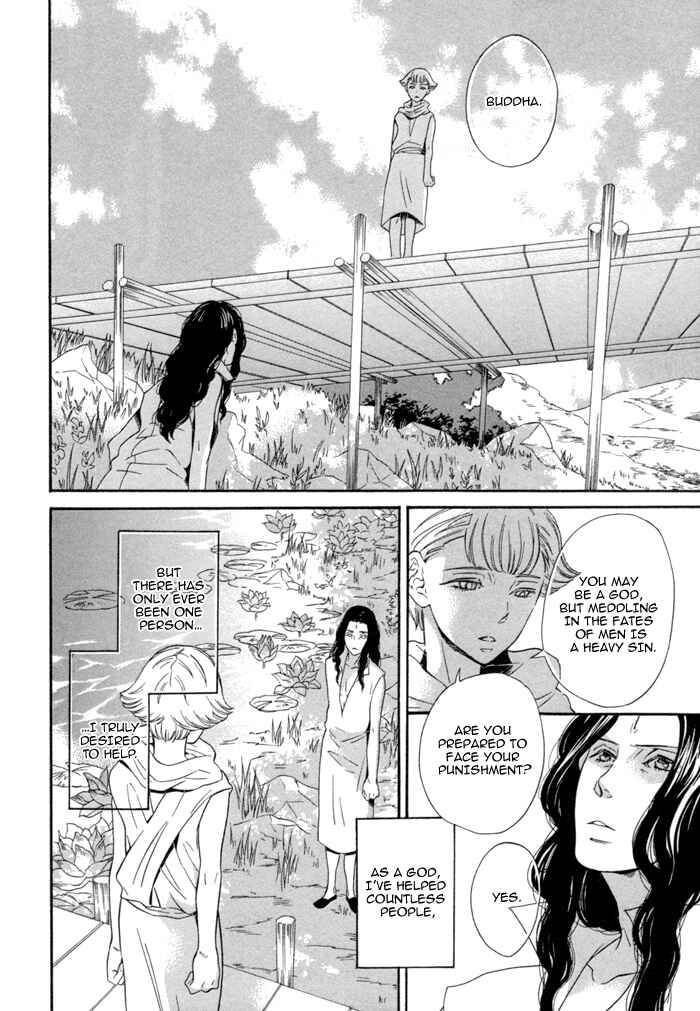 Page 3 Chapter 7.5 Jigoku Meguri