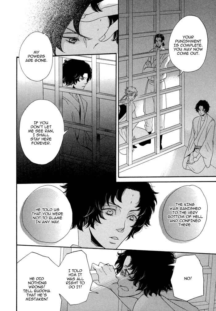 Page 35 Chapter 7.5 Jigoku Meguri