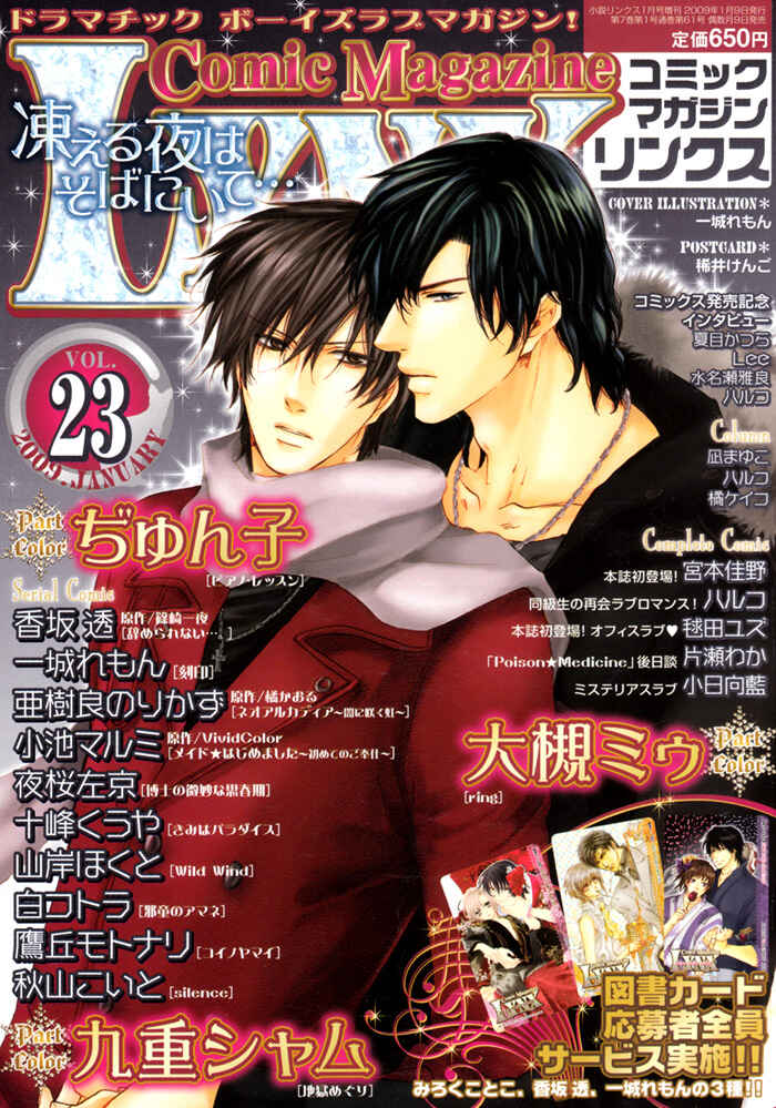 Page 1 Chapter 2 Jigoku Meguri