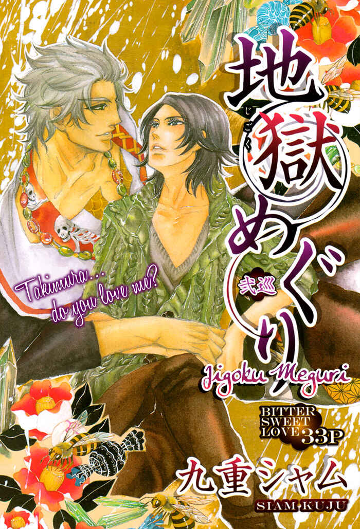 Page 2 Chapter 2 Jigoku Meguri