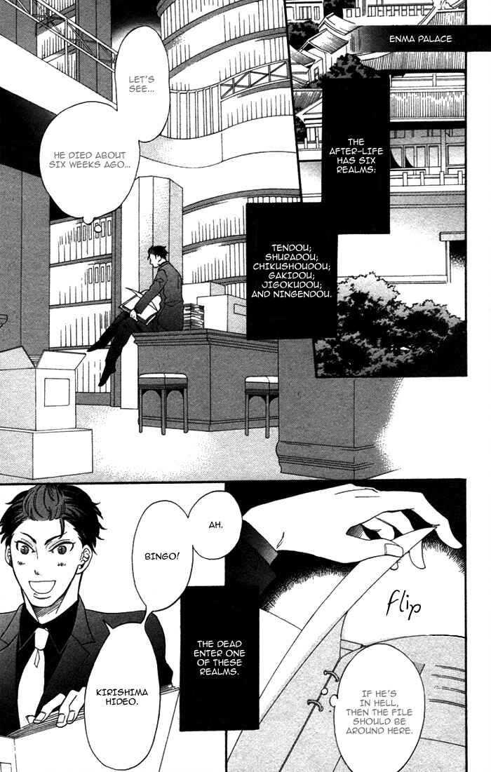 Page 3 Chapter 2 Jigoku Meguri