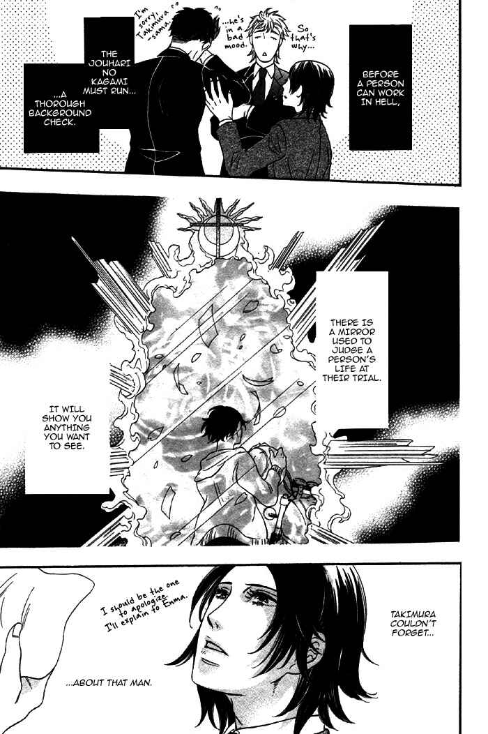 Page 31 Chapter 2 Jigoku Meguri