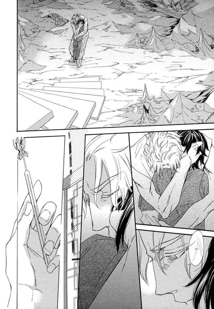 Page 27 Chapter 7 Jigoku Meguri