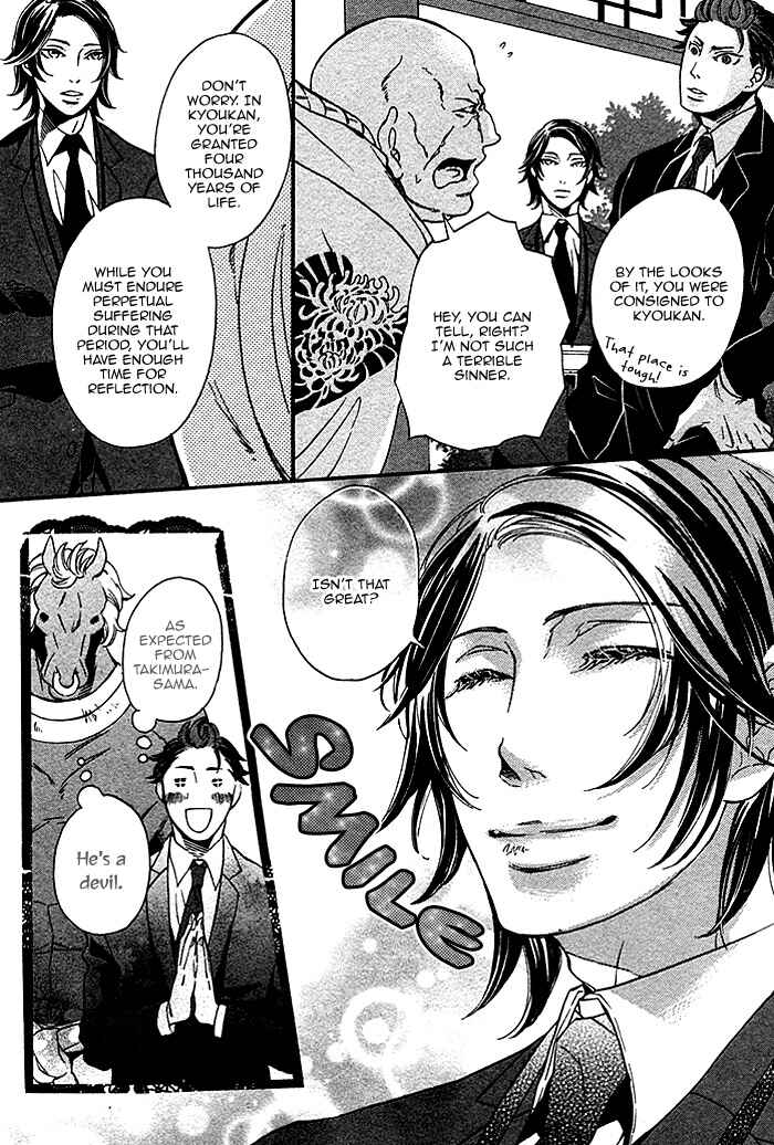 Page 13 Chapter 1 Jigoku Meguri