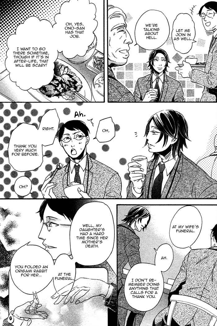 Page 23 Chapter 1 Jigoku Meguri