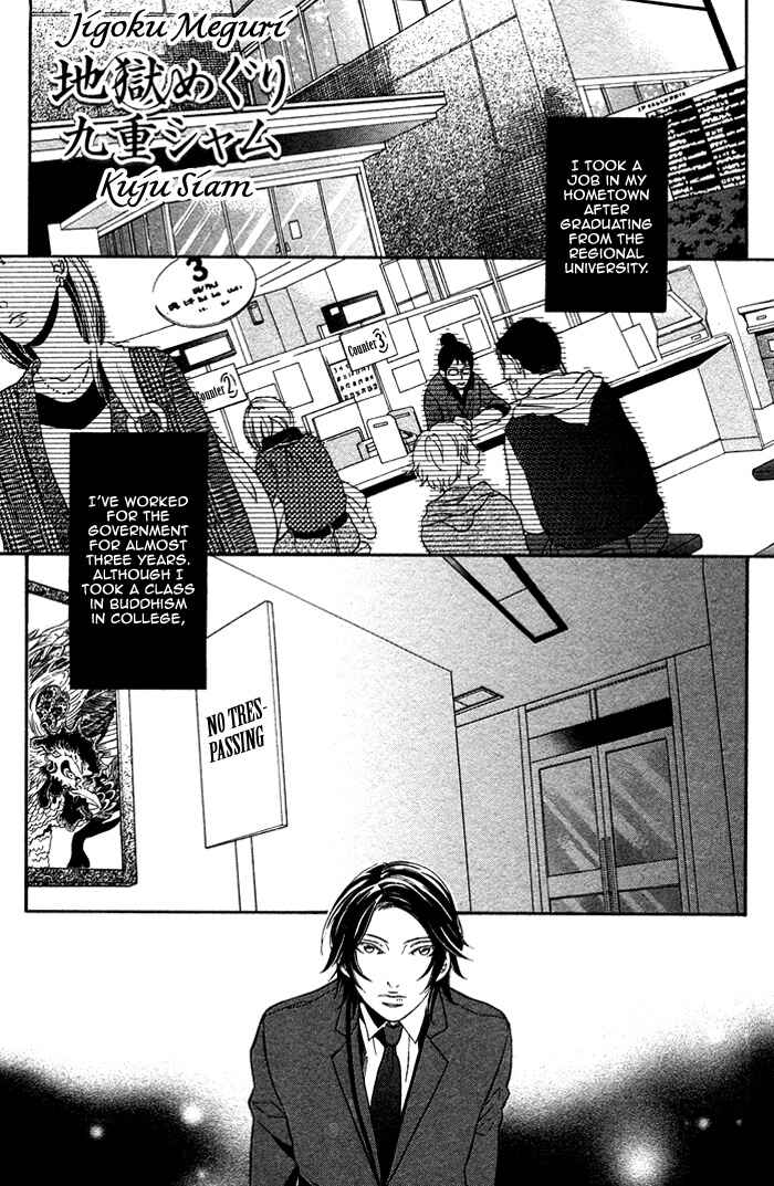 Page 4 Chapter 1 Jigoku Meguri