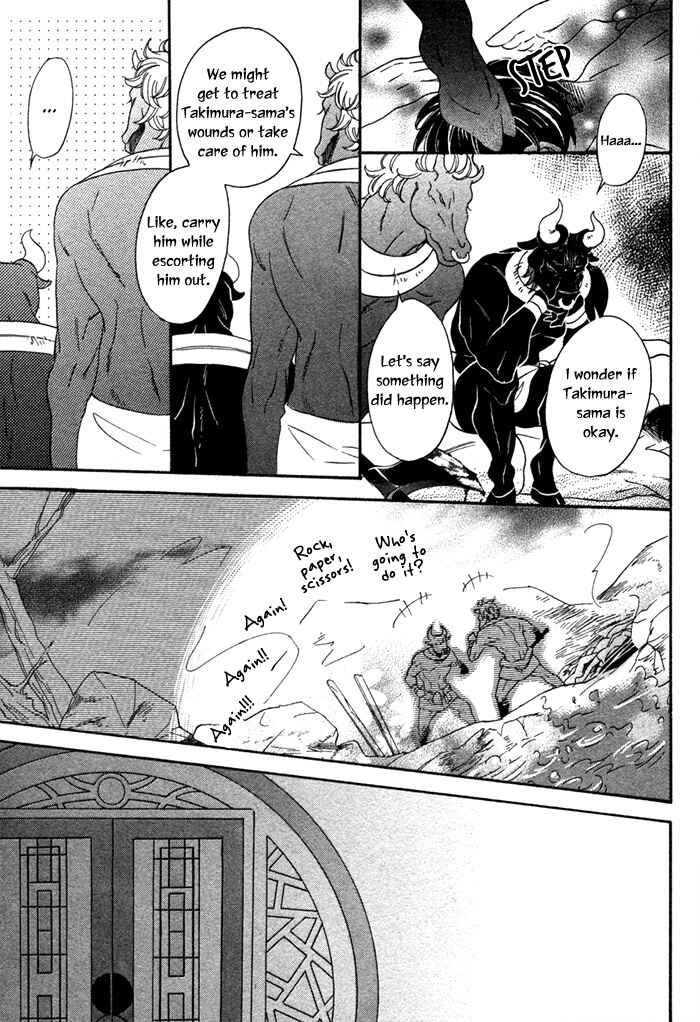 Page 43 Chapter 1 Jigoku Meguri