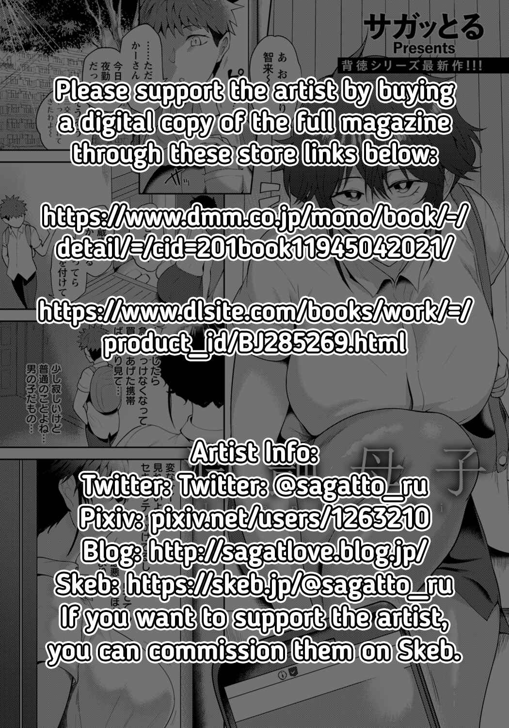 Page 21 Chapter 6 KAENBOSHI