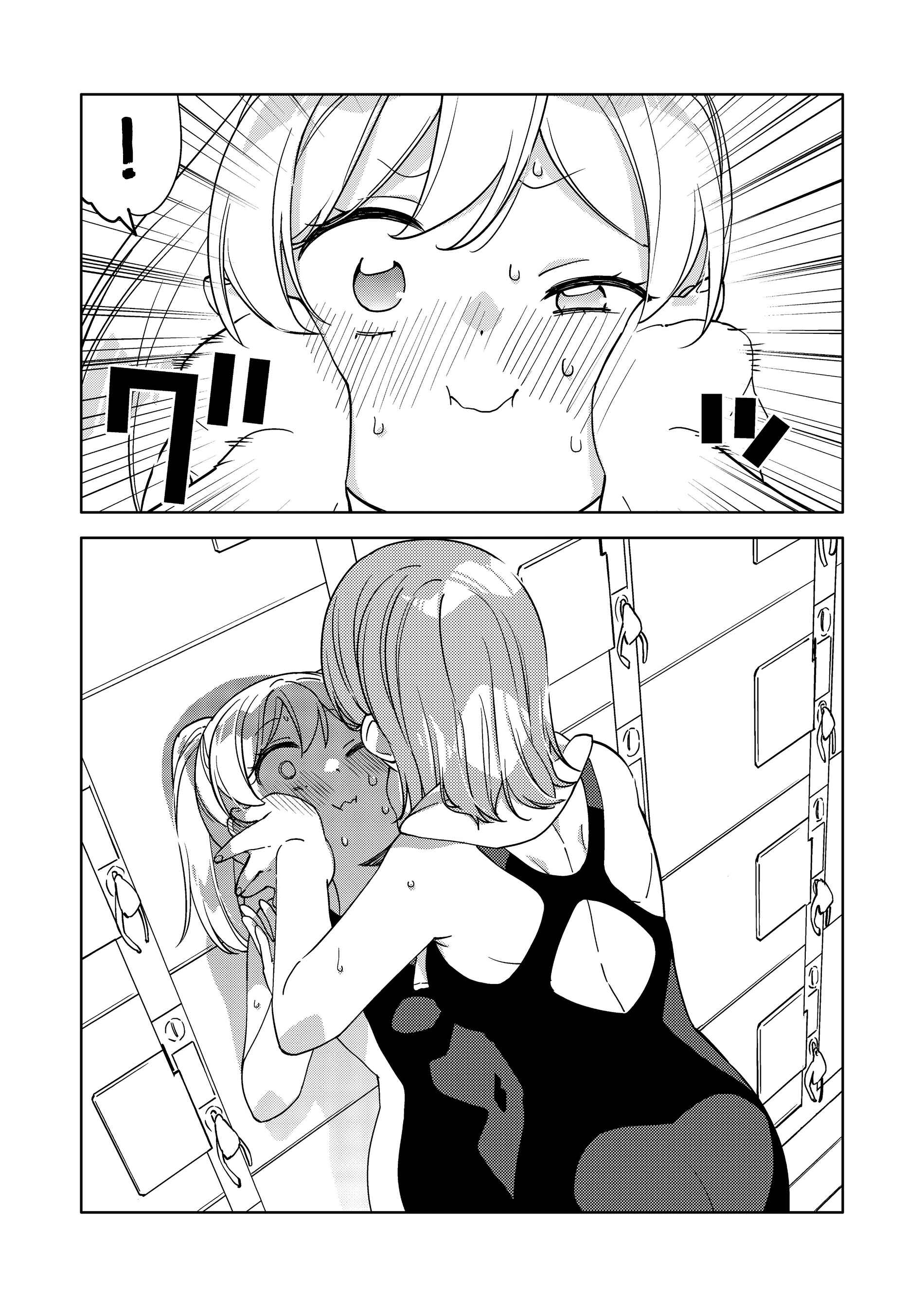 Page 3 Chapter 13 Big Girl and Small Girl