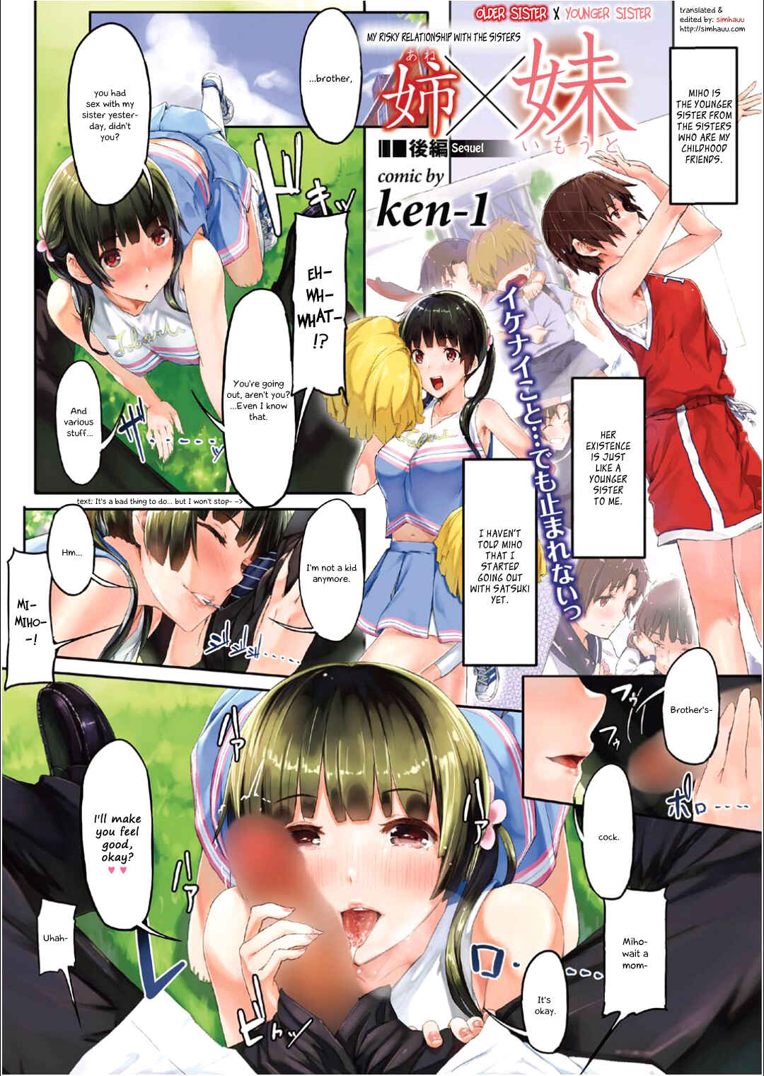 Page 1 Chapter 2 Ane x Imouto