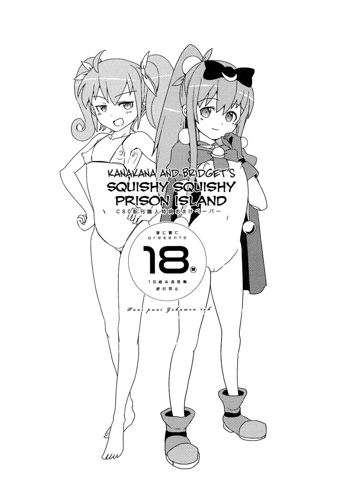 Page 25 Chapter Unknown_e73d Ore no Imouto ga Konna ni Kawaii Wake ga Nai - Namanurui Kuroneko + Paper (Doujinshi)