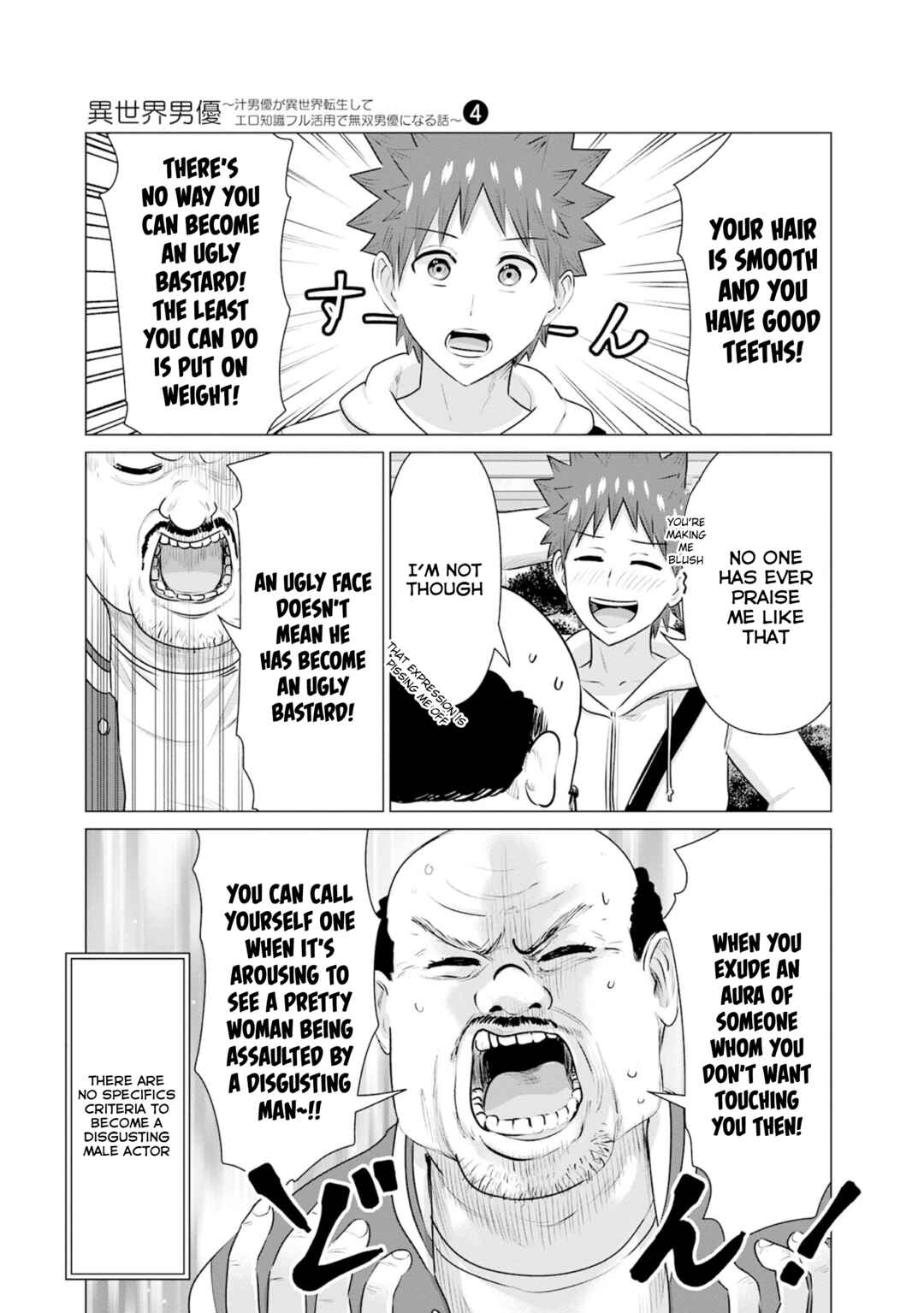 Page 3 Chapter 34 Isekai Pornstar ~Shiru Danyuu ga Isekai Tensei Shite Ero Chishiki Furu Katsuyo de Musou Danyuu ni Naru Hanashi~