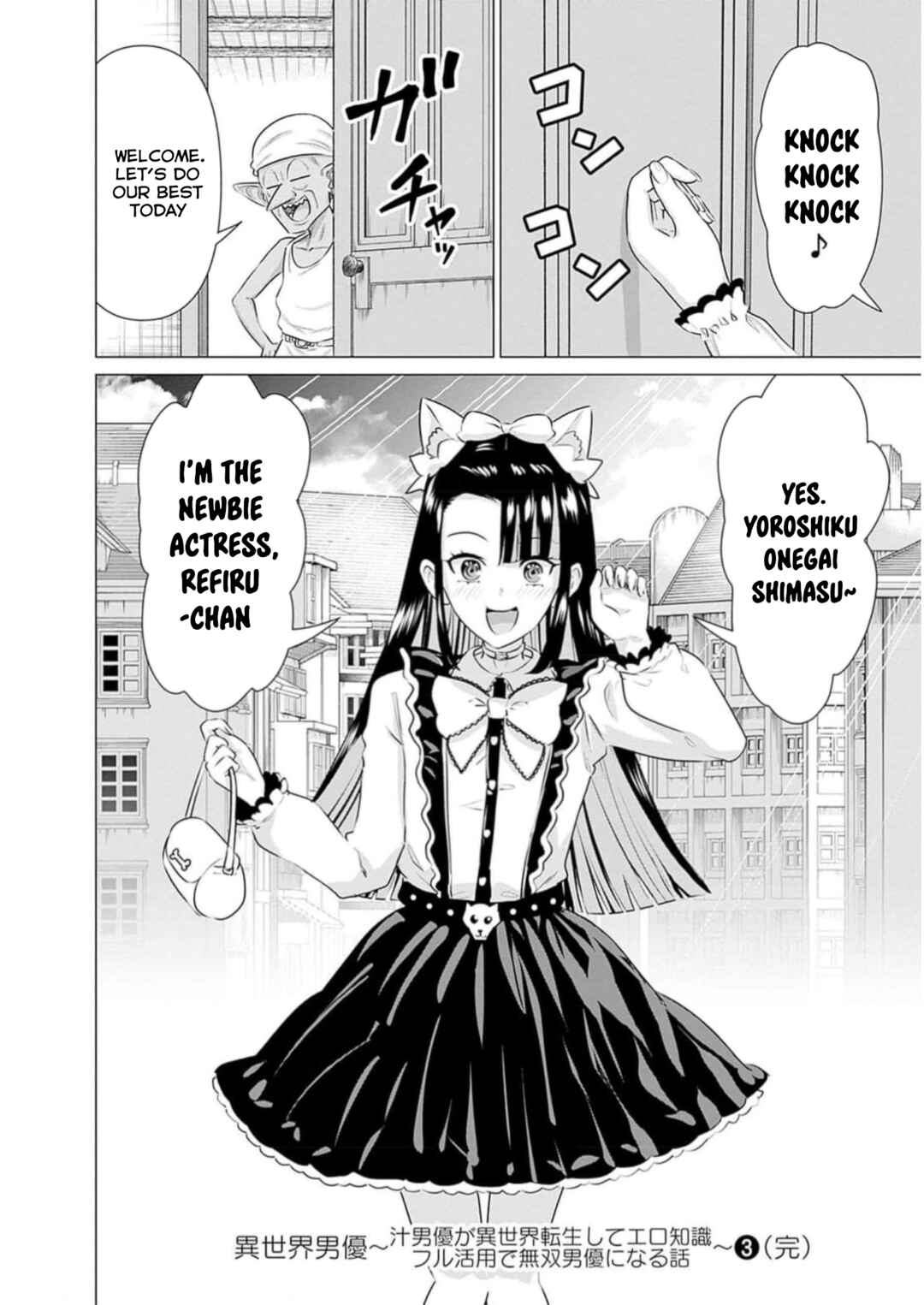 Page 19 Chapter 31 Isekai Pornstar ~Shiru Danyuu ga Isekai Tensei Shite Ero Chishiki Furu Katsuyo de Musou Danyuu ni Naru Hanashi~
