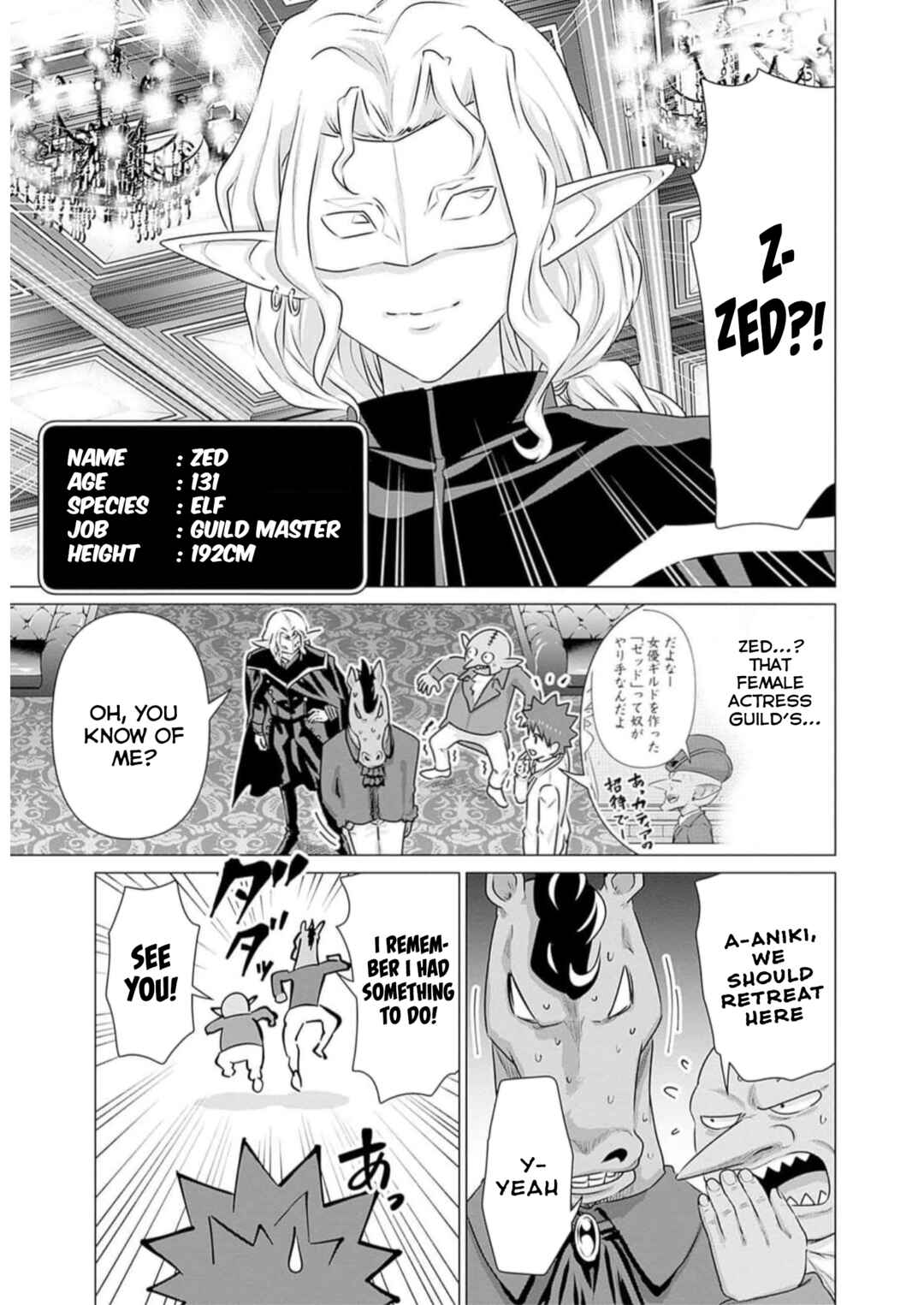 Page 5 Chapter 31 Isekai Pornstar ~Shiru Danyuu ga Isekai Tensei Shite Ero Chishiki Furu Katsuyo de Musou Danyuu ni Naru Hanashi~