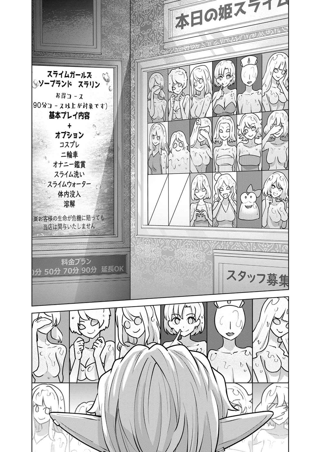 Page 10 Chapter 66 Isekai Pornstar ~Shiru Danyuu ga Isekai Tensei Shite Ero Chishiki Furu Katsuyo de Musou Danyuu ni Naru Hanashi~