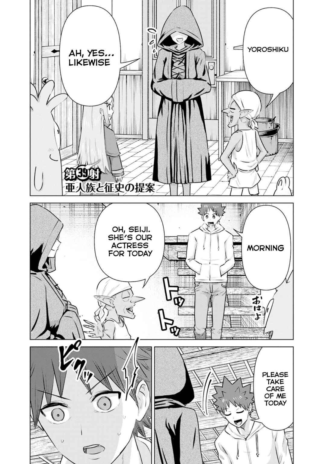 Page 1 Chapter 39 Isekai Pornstar ~Shiru Danyuu ga Isekai Tensei Shite Ero Chishiki Furu Katsuyo de Musou Danyuu ni Naru Hanashi~