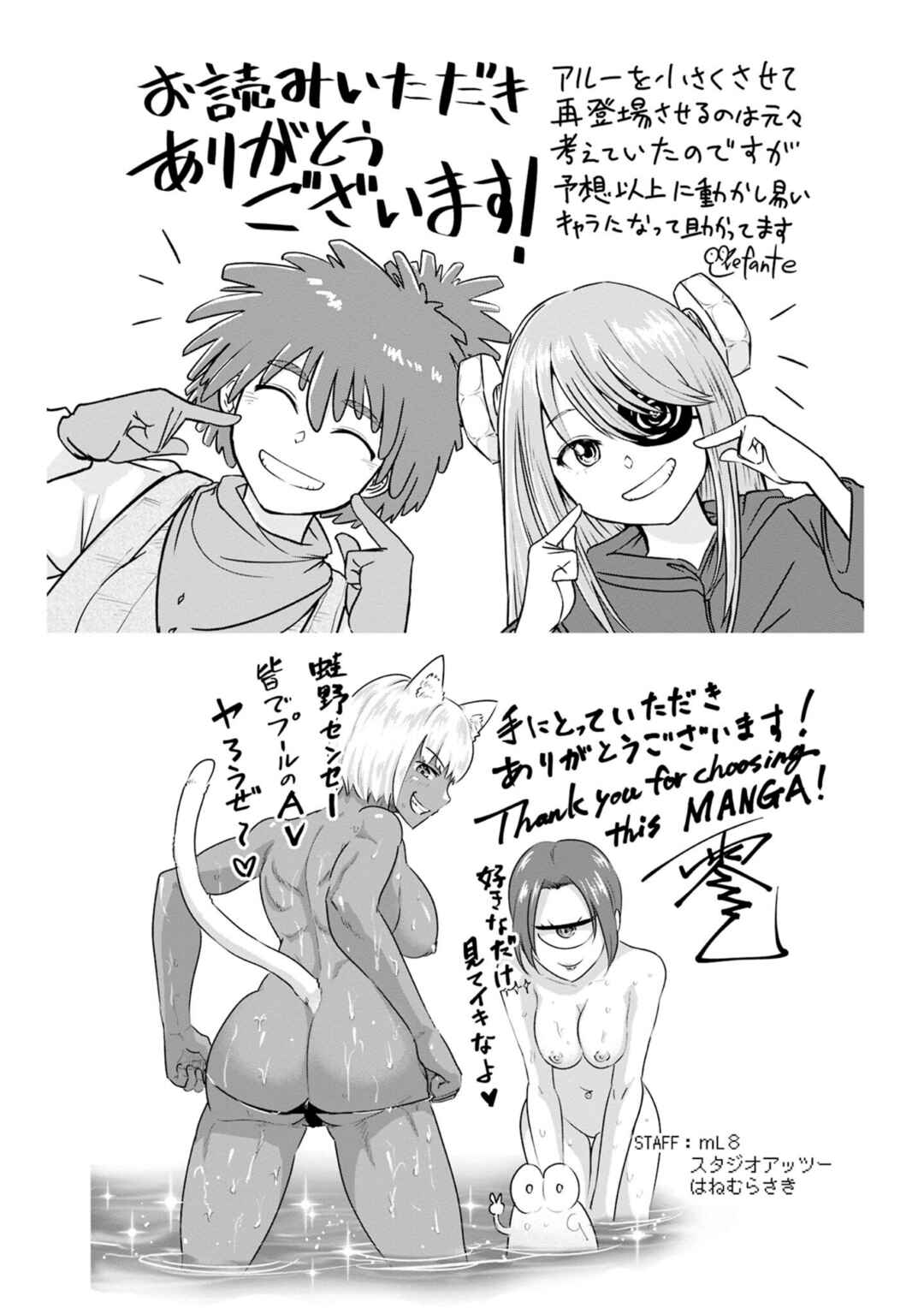 Page 16 Chapter 41 Isekai Pornstar ~Shiru Danyuu ga Isekai Tensei Shite Ero Chishiki Furu Katsuyo de Musou Danyuu ni Naru Hanashi~