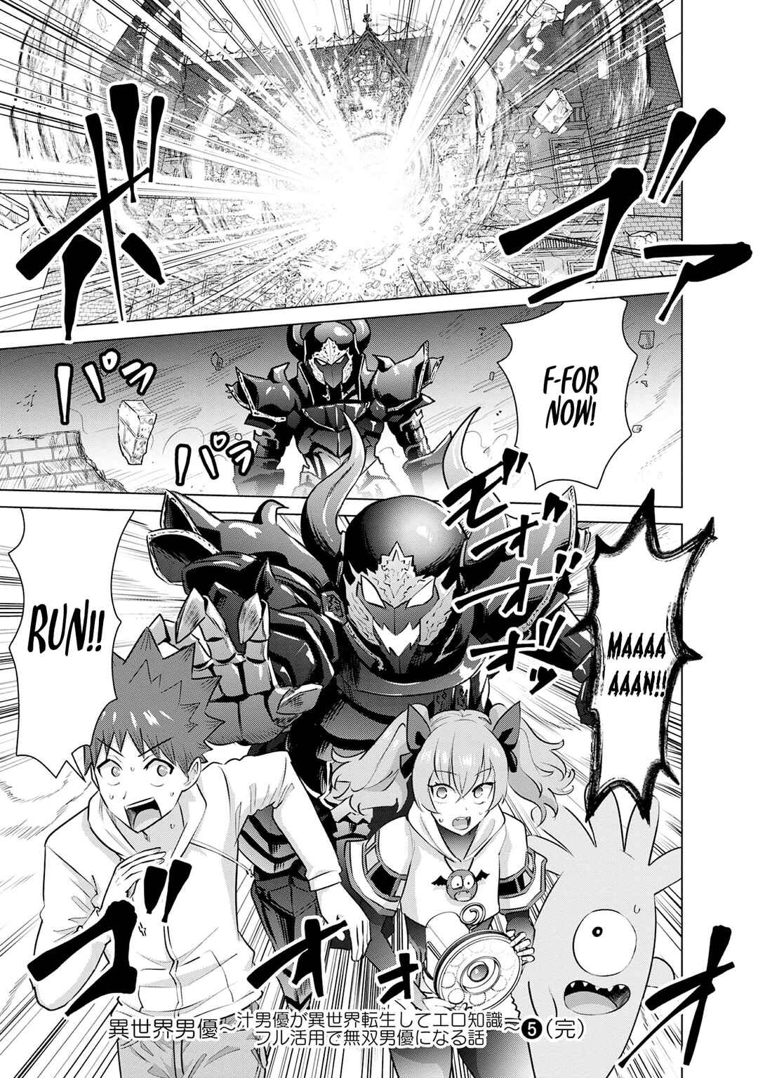 Page 17 Chapter 51 Isekai Pornstar ~Shiru Danyuu ga Isekai Tensei Shite Ero Chishiki Furu Katsuyo de Musou Danyuu ni Naru Hanashi~